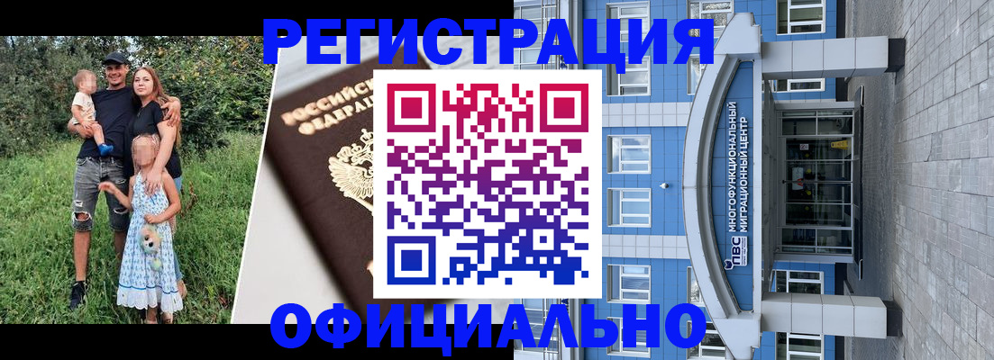 прописка в квартире в Минеральных Водах