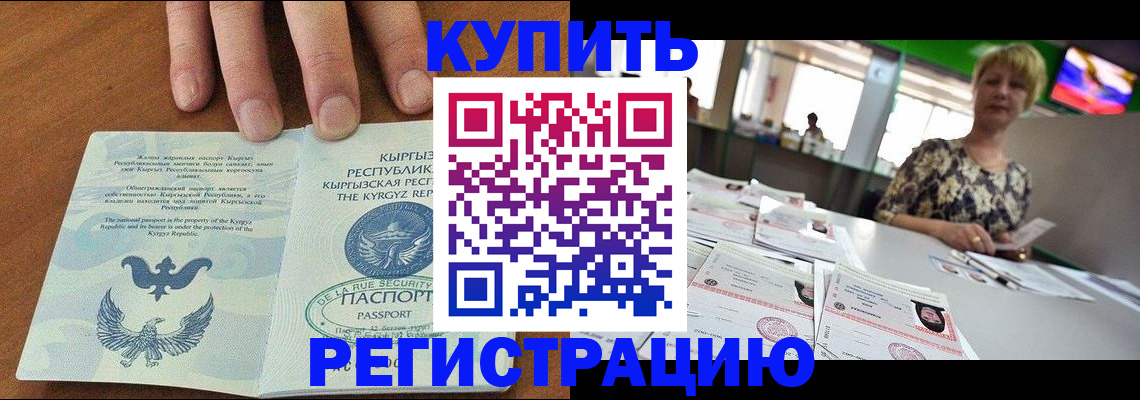 прописка от собственника в Минеральных Водах