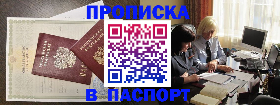 найти адрес прописки в Минеральных Водах